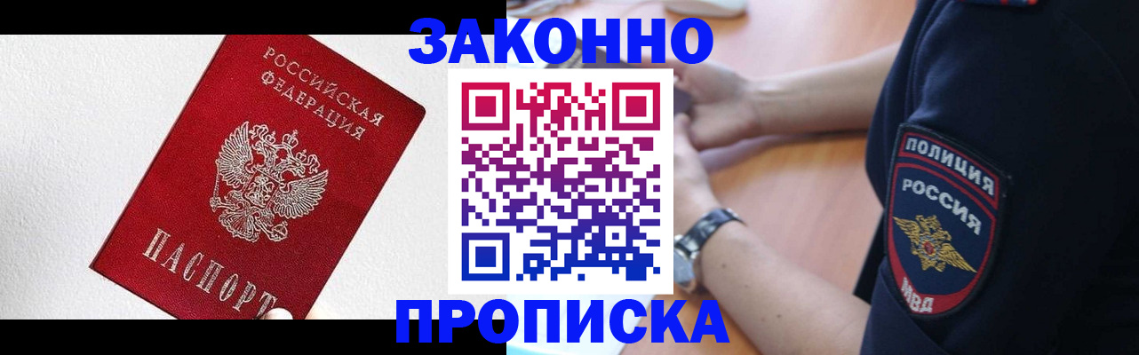 временная регистрация для всех в Ингушетии